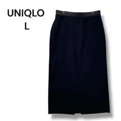 ユニクロ　ドライスウェットナローマキシスカート　Ｌ　黒　スリット　無地