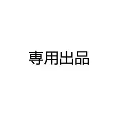 【専用出品】自キャラぬい