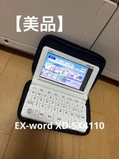 【美品】CASIO カシオ 電子辞書 EX-word XD-SX4110