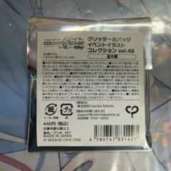 プロセカ グリ缶 未開封