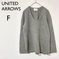 【ユナイテッドアローズ】ニット　セーター　F Vネック ウール　カシミヤ　毛