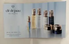 clé de peau BEAUTÉ スキンケアサンプルセット