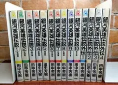 全巻初版　銀河英雄伝説　ビデオフィルムコミック 楽天市場】【最大3％OFF】 【中古】 送料無料 計28冊 銀河英雄