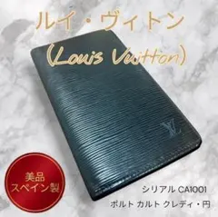 2026年最新】LOUISVUITTONエピノワール長財布の人気アイテム - メルカリ