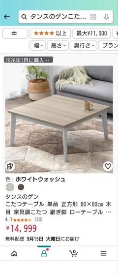 2026年最新】こたつテーブルの人気アイテム - メルカリ
