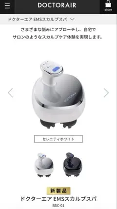 ドクターエア EM5 スカルプスパ BSC-01 - メルカリ