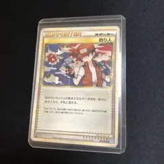 【ポケモンカード】超貴重！2009年　釣り人（コイキング&ウパー）legend