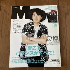 メンズノンノ　2016