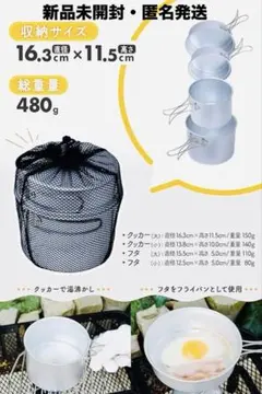 新品　未開封　匿名配送　キャンパーズコレクション アルミクッカーACC-4のサムネイル