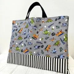 恐竜　レッスンバッグ　206