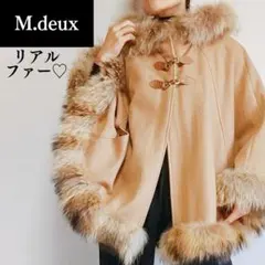 M.deux　エムドゥ　ポンチョコート　マント　ファー付き