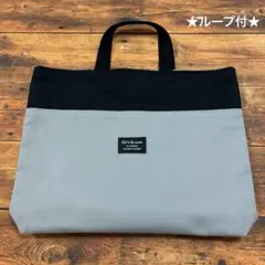 ハンドメイド レッスンバック アースグレー × ブラック男の子 シンプル