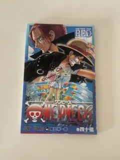 即日発送可 ONEPIECE 入場特典 巻四十億