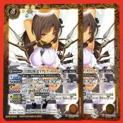 5889バトルスピリッツ　［白黒幻奏］セイクレアメトゥーム　シークレット 2枚