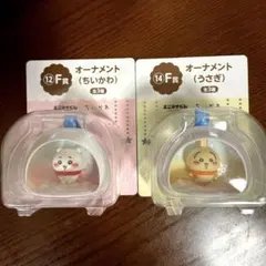 ちいかわエニマイくじ　F賞　ちいかわ&うさぎセット
