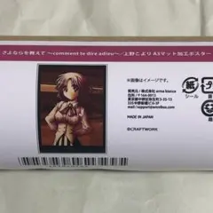 2025年最新】さよならを教えて ポスターの人気アイテム - メルカリ