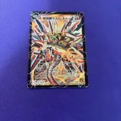 超覚醒 ラストストームXX/超時空 ストームGXX シク シークレット 勝舞