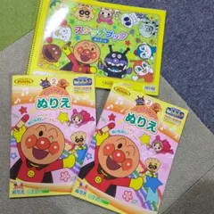 新品　アンパンマン　ぬりえ　　スケッチブック　セット