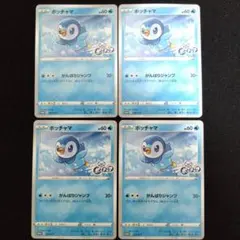 ポケモン　プロモ　ポッチャマｌｖ9　４枚　ｄｐ-ｐ019 ポケモン プロモ ポッチャマlv9 4枚 dp-p019