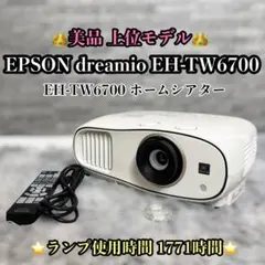 2026年最新】EPSON EH-TW6700の人気アイテム - メルカリ