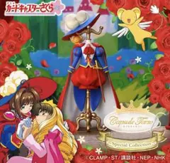 カプセルトルソー カードキャプターさくら　スペシャルコレクション　2点 カプセルトルソー カードキャプターさくら Special Collection2