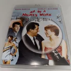 凡ては夜に始まる Blu-ray ブルーレイ