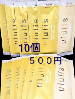 最安値★ウルリスウォーターコンク リペア シャンプー トリートメント 10個のサムネイル