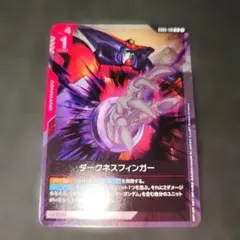 ガンダムカードゲーム ダークネスフィンガー GD05-110 R