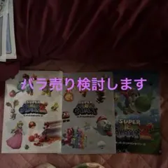 スーパーマリオギャラクシー2