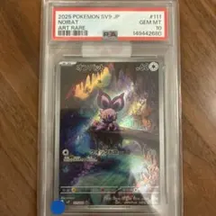 エイパム AR SV4M 未来の一閃 075/066 PSA10 | Mercari
