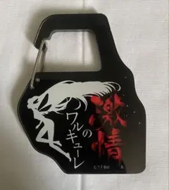 マクロスΔ激情のワルキューレ アクリルカラビナ