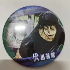 伏黒甚爾 コレクション缶バッジ 渋谷事変