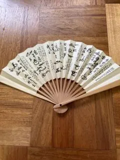 茶道具 扇子 歴代宗匠花押集のサムネイル