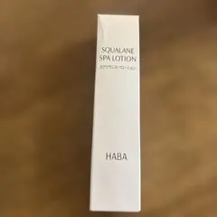 ⭐︎HABA SQUALANE SPA LOTION 60mLのサムネイル