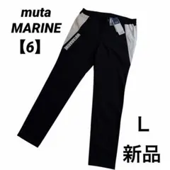 タグ付き未使用 完売品 ムータマリン ボンディング生地 ジョガーパンツ