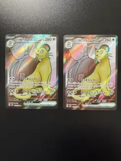 2026年最新】r団のペルシアン ポケモンカードの人気アイテム - メルカリ