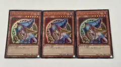 遊戯王　ブラック マジシャン ガール　ウルトラ　3枚セット