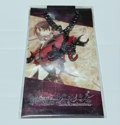 終遠のヴィルシュ　アドルフ　イニシャルバッグチャーム