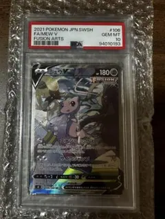 K*様 ミュウVSR S8 psa10フュージョンアーツ 106/100 - メルカリ
