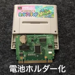 【SFC】ヨッシーアイランド 電池交換