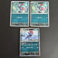 ポケカ　マニューラ(ミラー加工)、ニューラ　進化　3枚セットのサムネイル