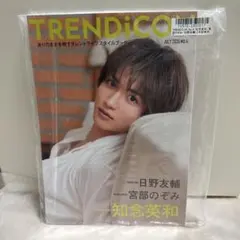 TRENDiCON 2025年7月号 No.4