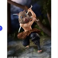 【新品】一番くじ 鬼滅の刃 無限列車編 嘴平伊之助 D賞 フィギュア