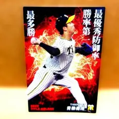 青柳晃洋/2022年/勝投王•最佳防禦率•勝率第一位 卡片