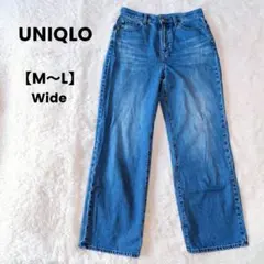 UNIQLO✨ユニクロ　ジーンズ　ワイドストレートデニム　レディース【M～L】