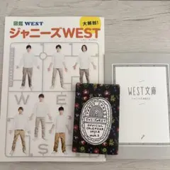 WEST. カレンダー 2016.4〜2018.3 2冊 まとめ売り - メルカリ