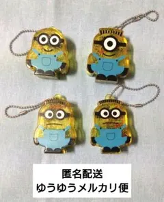 匿名配送　ミニオンズ　シャカシャカチャーム4個セット