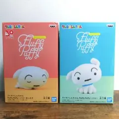 クレヨンしんちゃんシロ　フラッフィーパフィー