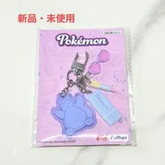 ポケモン　キーホルダー　カビゴン