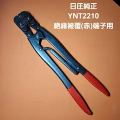 2025年最新】JST 圧着工具の人気アイテム - メルカリ